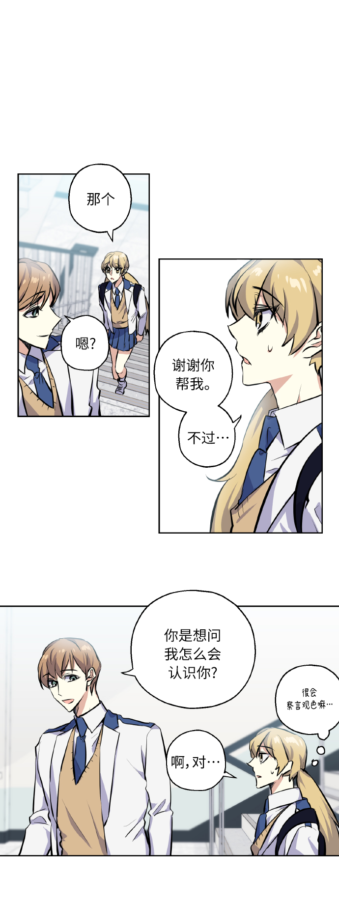 [第7话] 学生会会长16