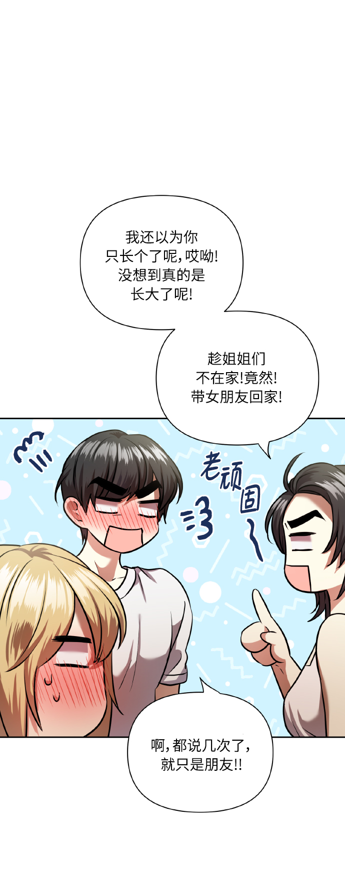 [第59话] 可以战胜吗？7