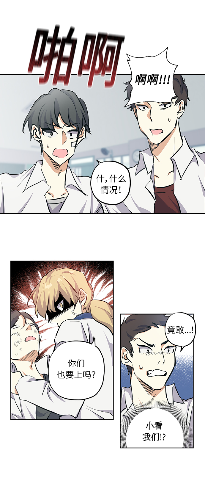 [第1话] 最矮的转学生33