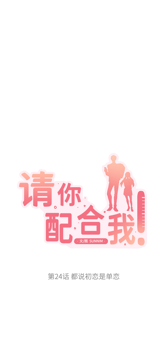 [第24话] 都说初恋是单恋22