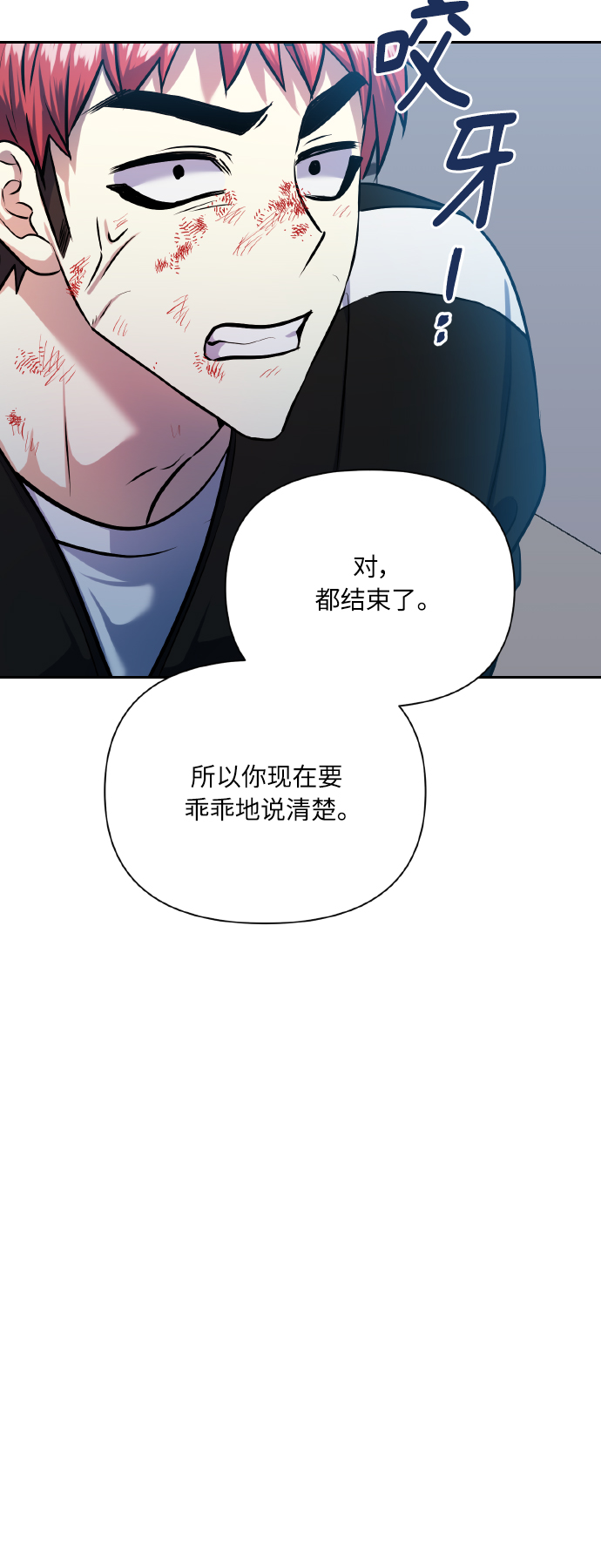 [第70话] 守护的方法103