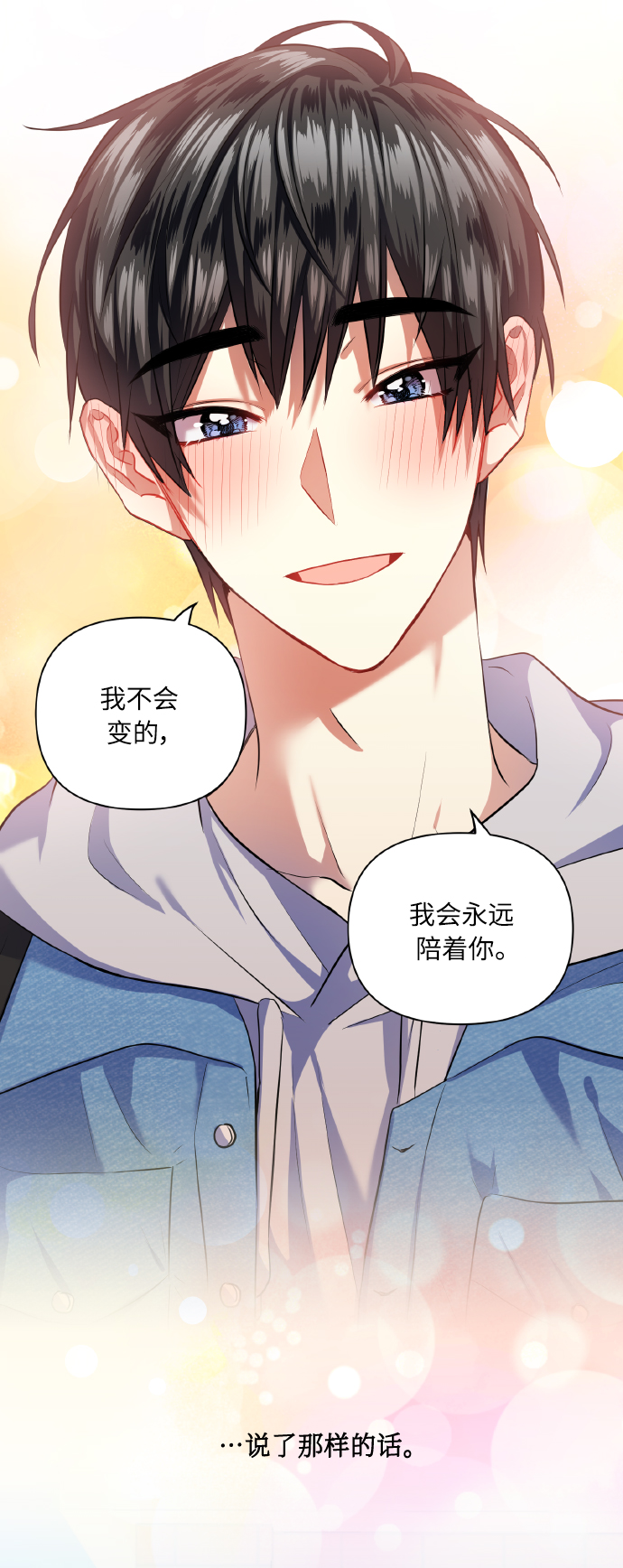 [第40话] 回归的时间60