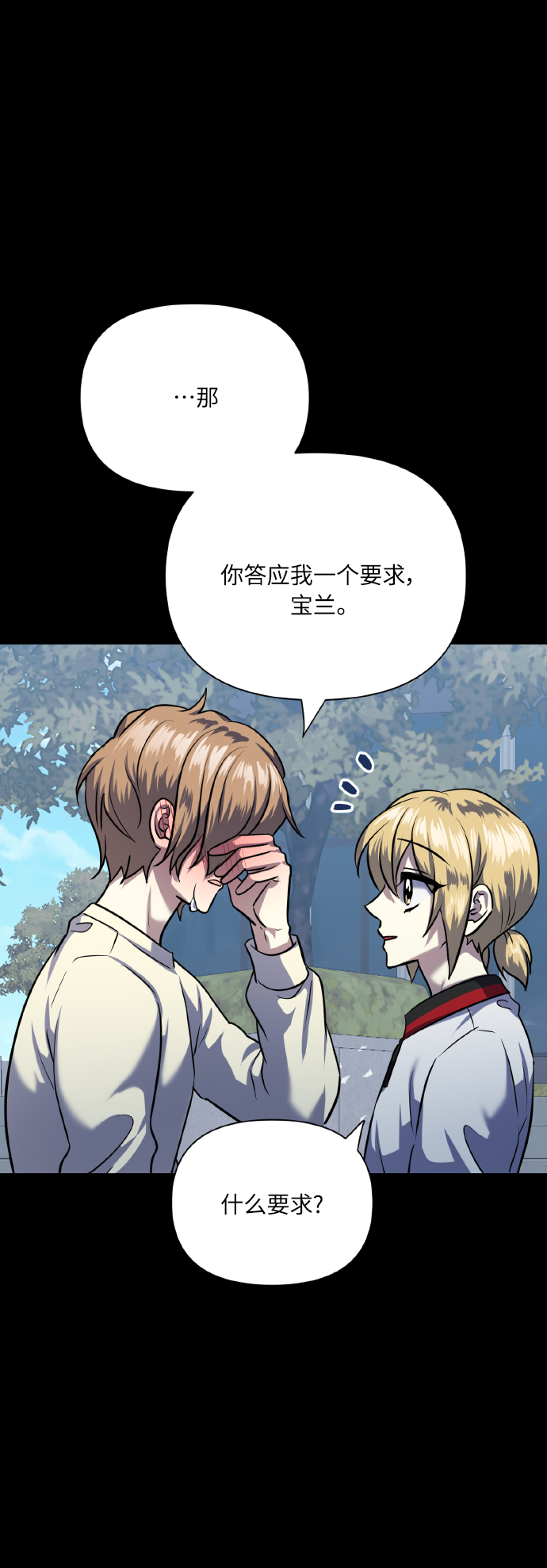 [第73话] 初恋（2）63