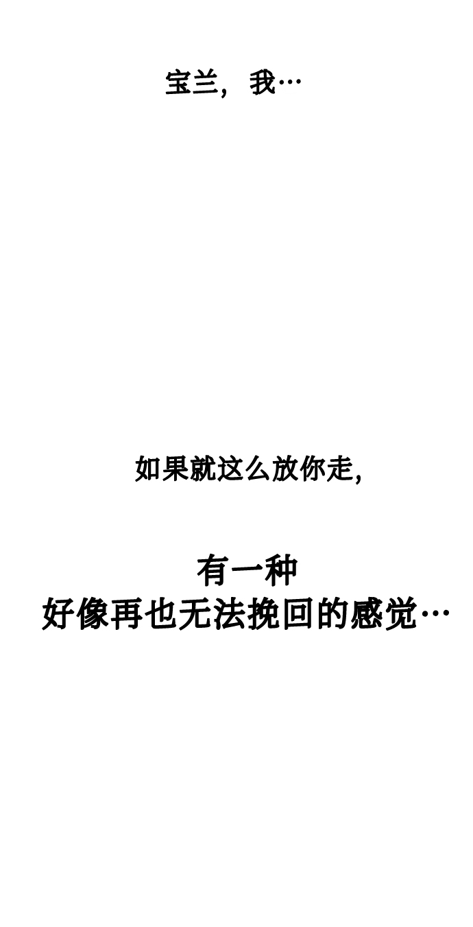 [第68话] 谎言65