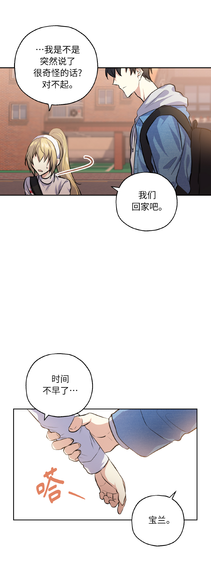 [第27话] 就算如此，也不放弃9
