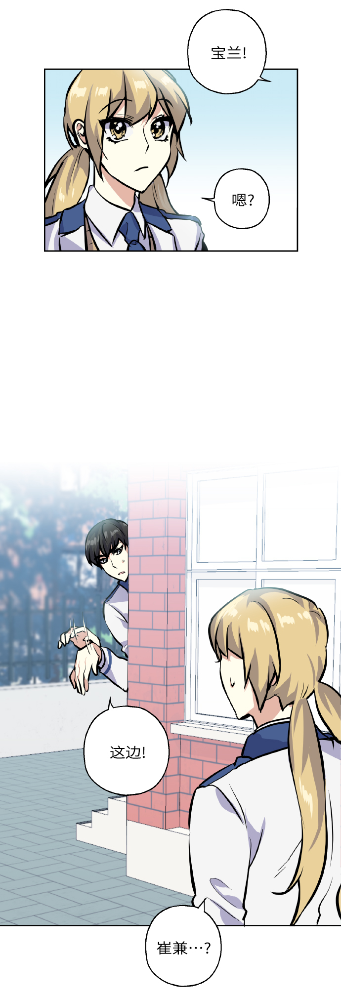 [第11话] 体育实践38