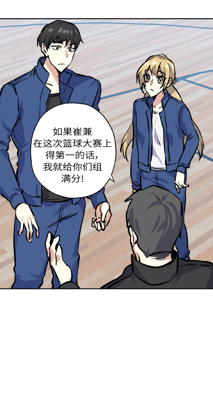 [第11话] 体育实践24