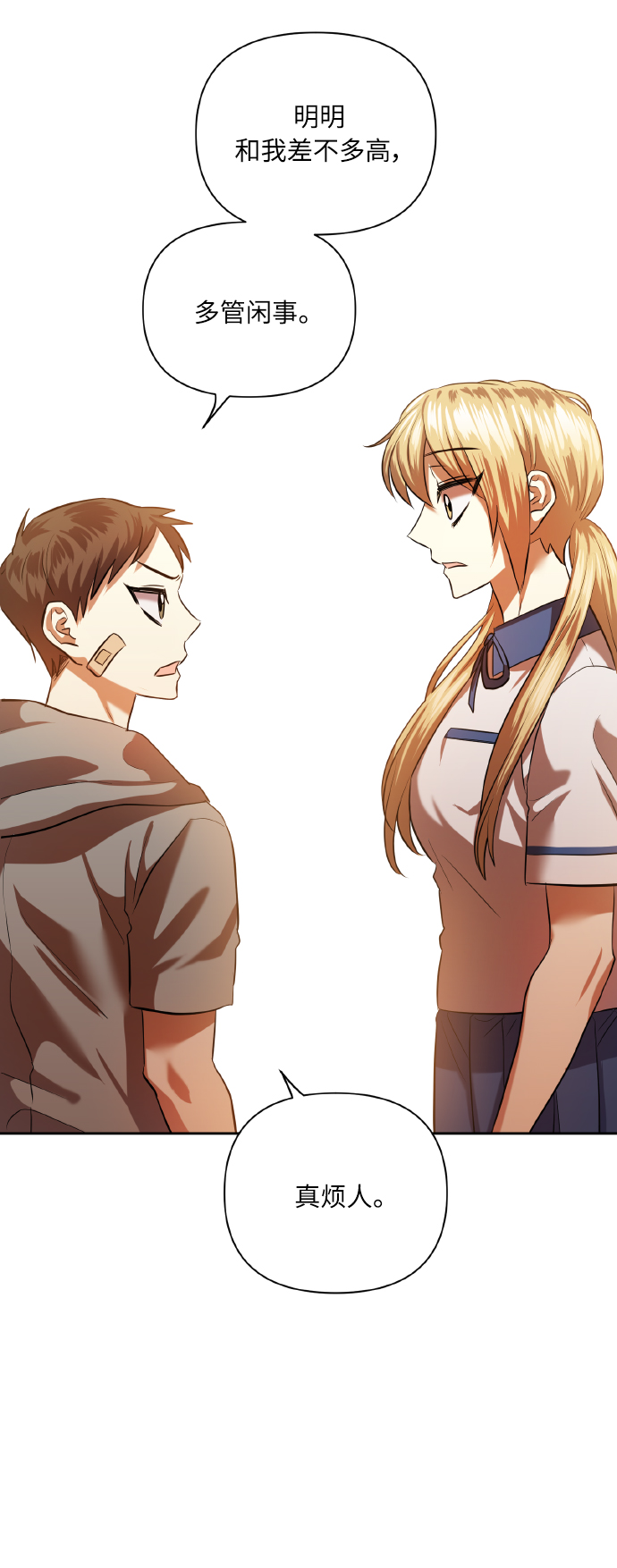 [第46话] 第一次感受到的无力感45