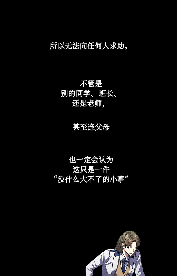 [第38话] 二年一班的蔡允汐72