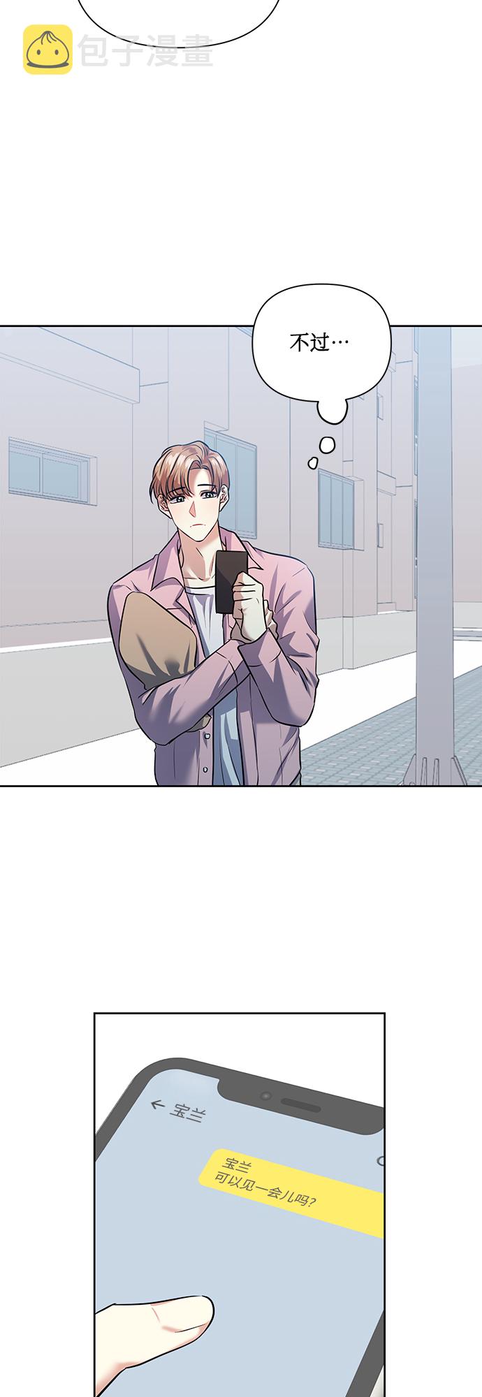 [第43话] 传达心意的表白28