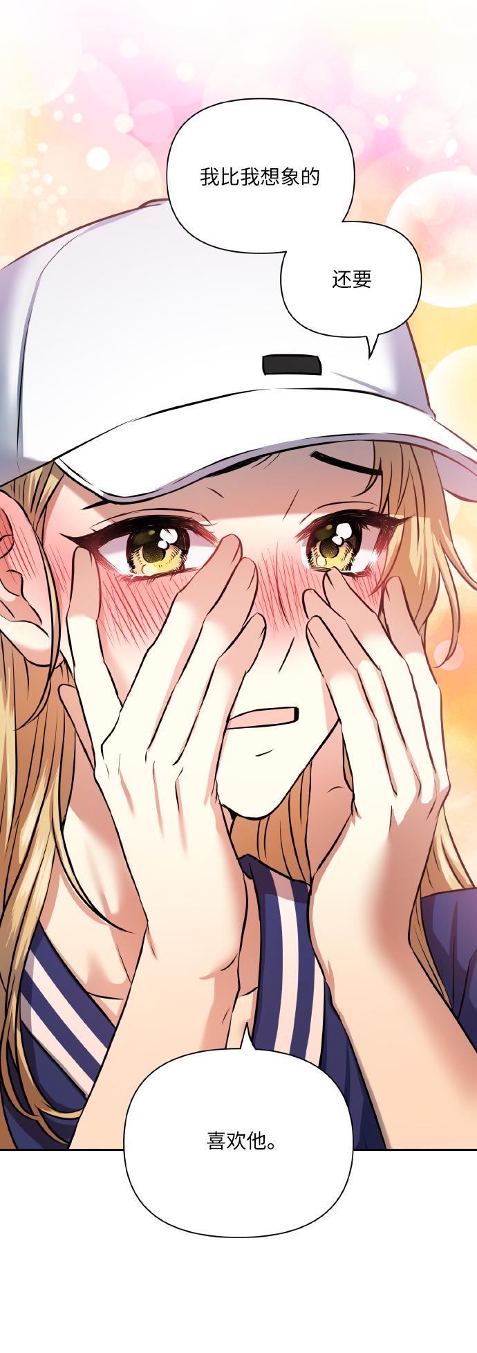 [第56话] 这种感觉，就算只有一点50