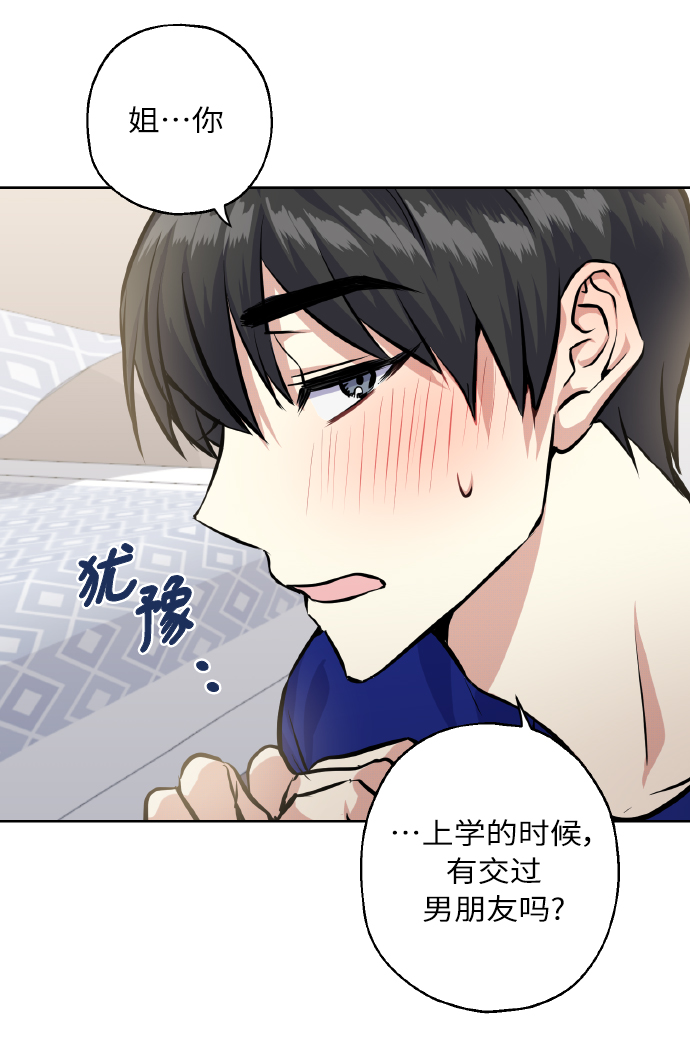 [第24话] 都说初恋是单恋34