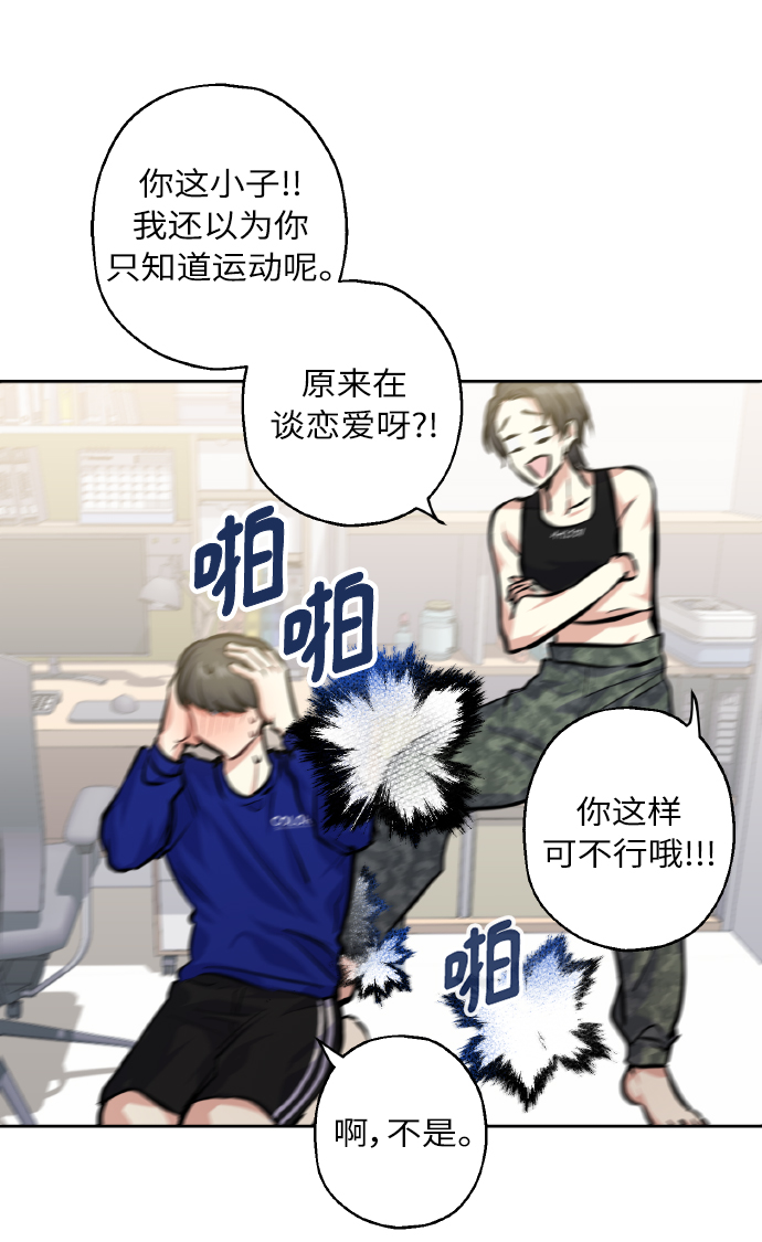 [第24话] 都说初恋是单恋36