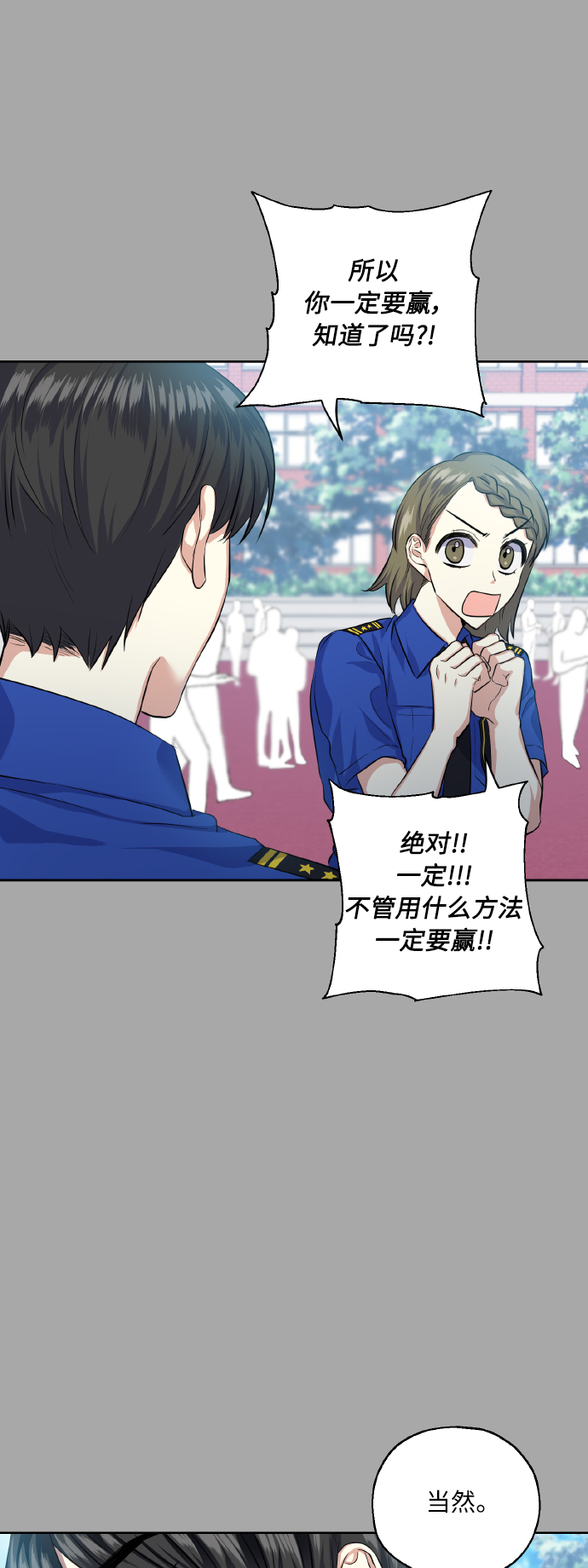 [第33话] 运动会（3）18