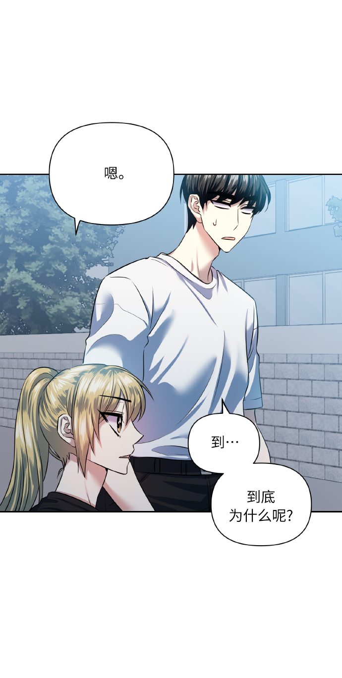 [第48话] 志愿活动（1）29