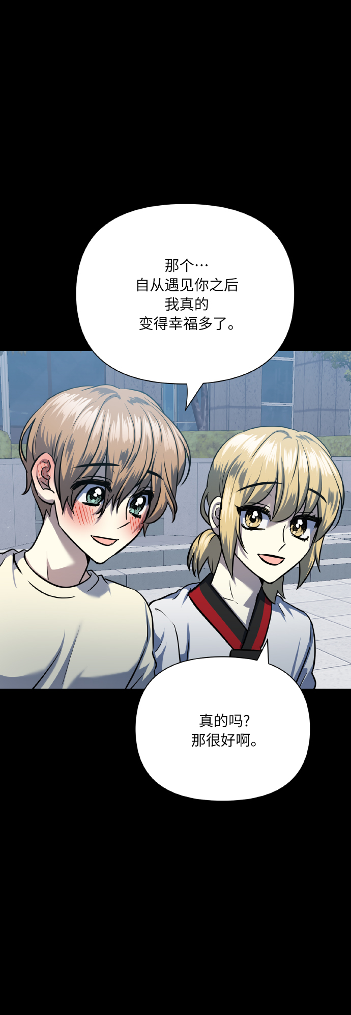[第73话] 初恋（2）33