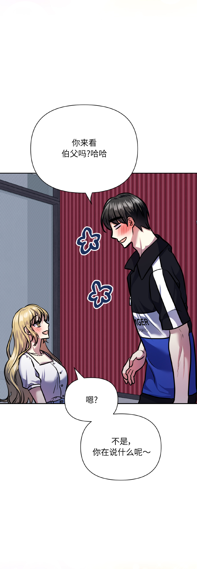 [第67话] 悄悄话21