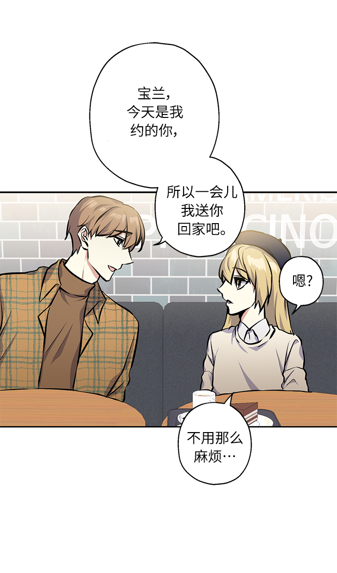 [第18话] 约会是两个人的事46