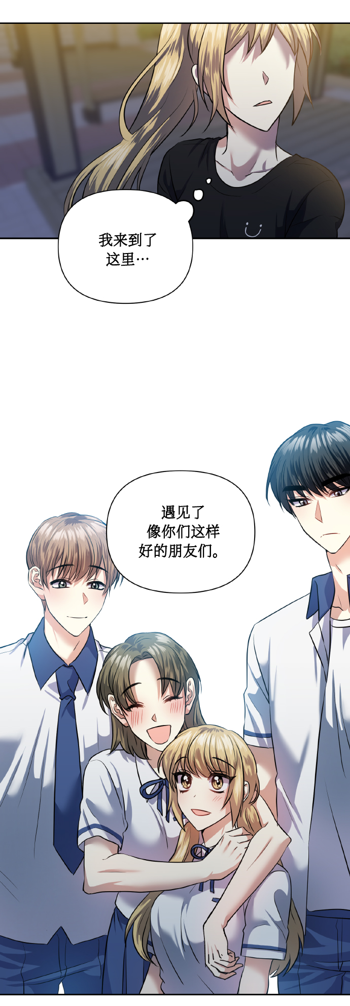[第54话] 遇见你28
