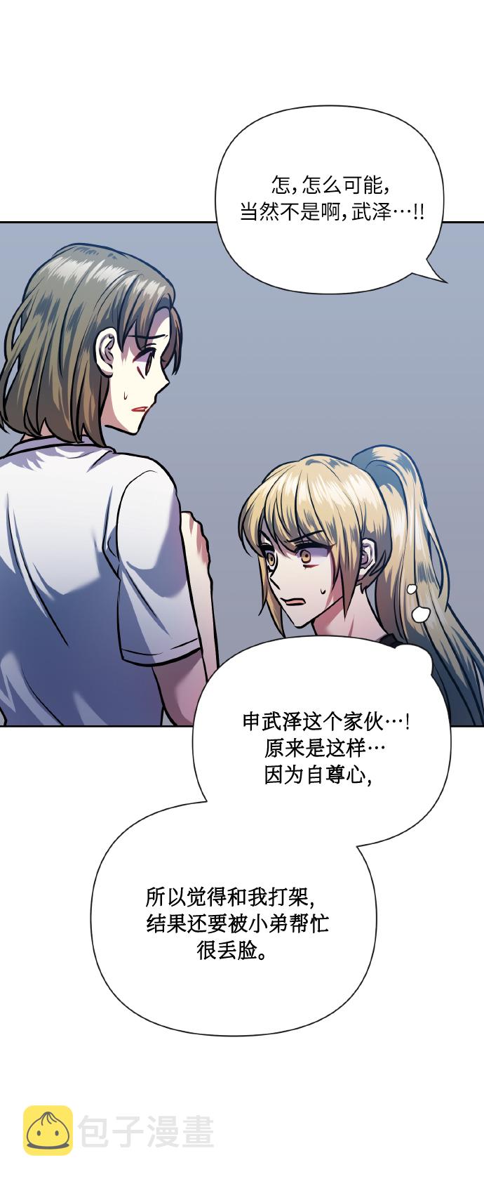 [第69话] 实力差距80