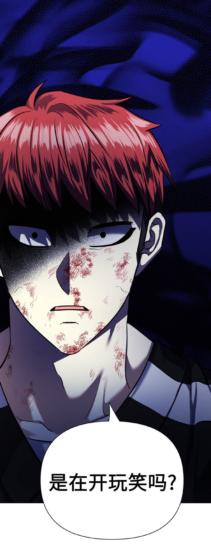 [第69话] 实力差距76