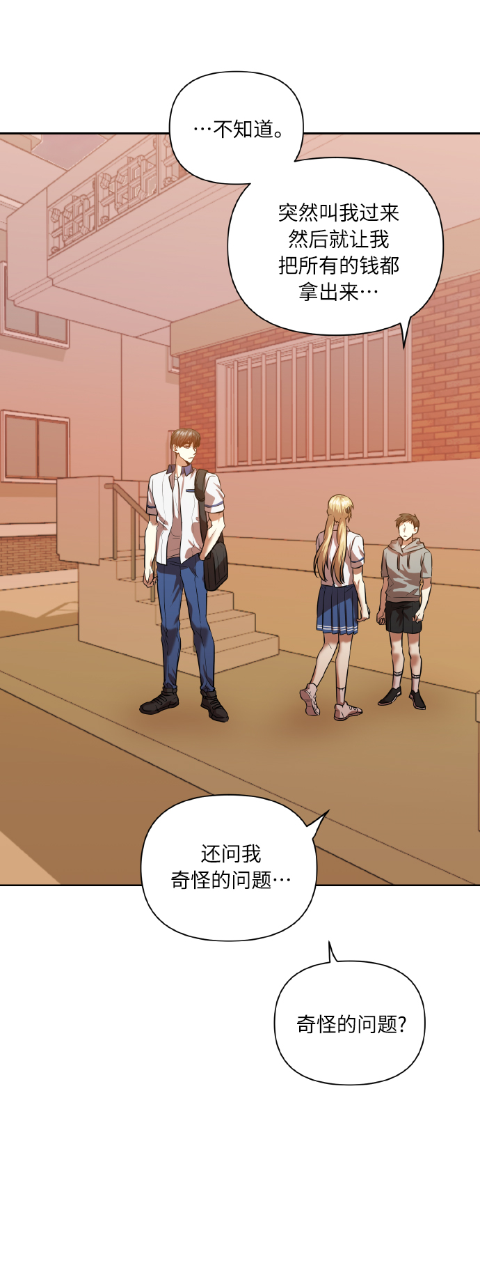 [第46话] 第一次感受到的无力感56