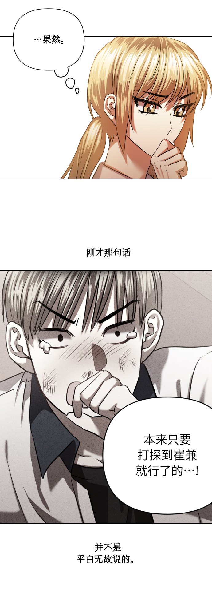 [第46话] 第一次感受到的无力感59