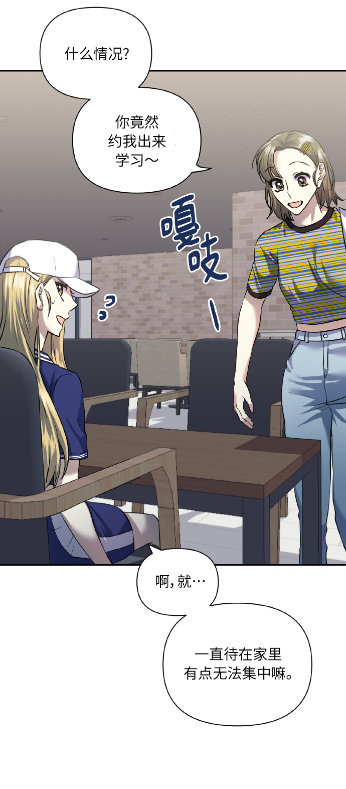 [第56话] 这种感觉，就算只有一点25