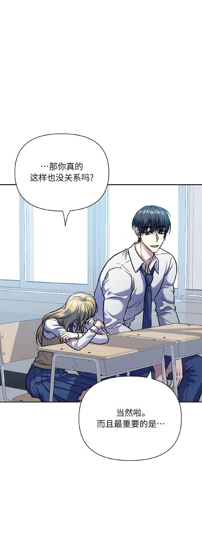 [第74话] 归位86