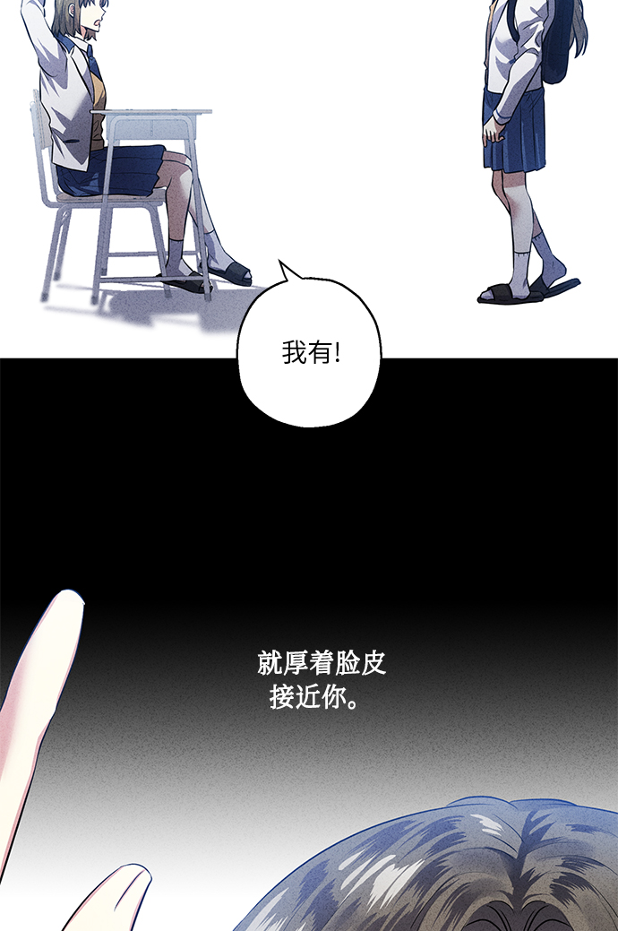 [第38话] 二年一班的蔡允汐106