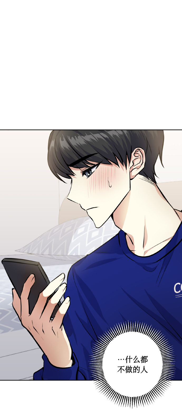 [第24话] 都说初恋是单恋48