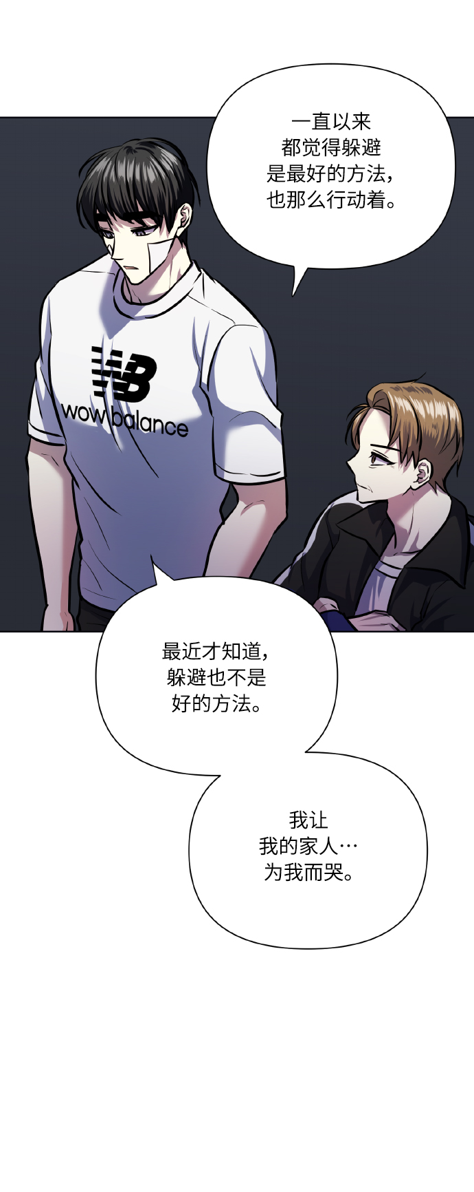 [第66话] 我们是交往吗？71
