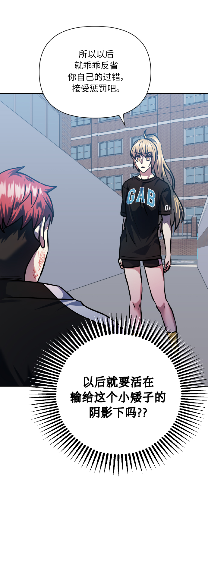 [第69话] 实力差距55