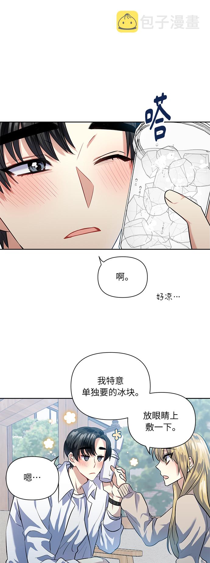 [第43话] 传达心意的表白17