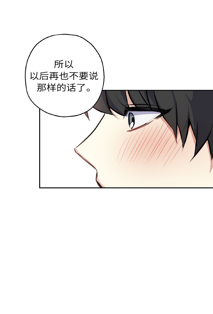 [第16话] 如果我们是朋友的话32