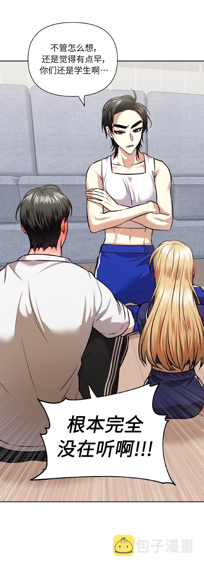 [第59话] 可以战胜吗？6