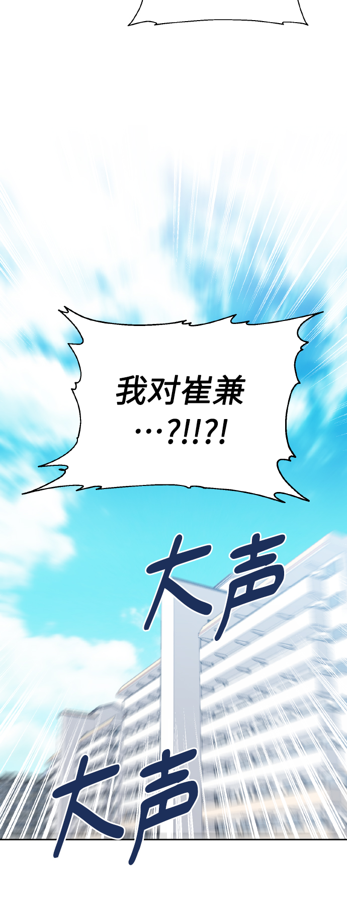 [第55话] 初恋也可能不是单恋77