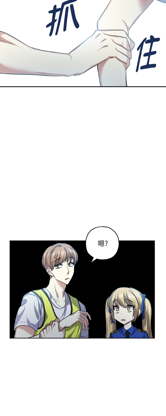 [第34话] 和我约会20