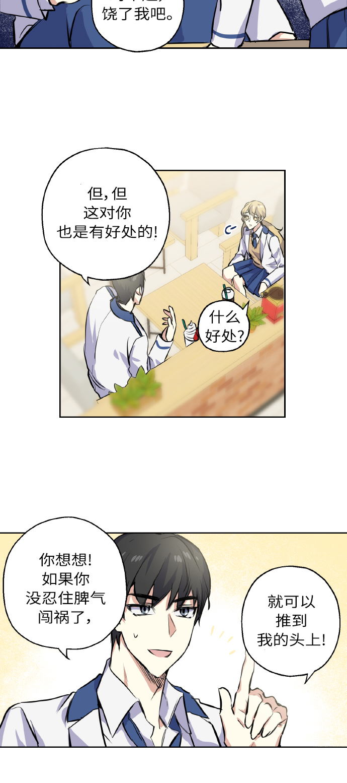 [第4话] 交易7