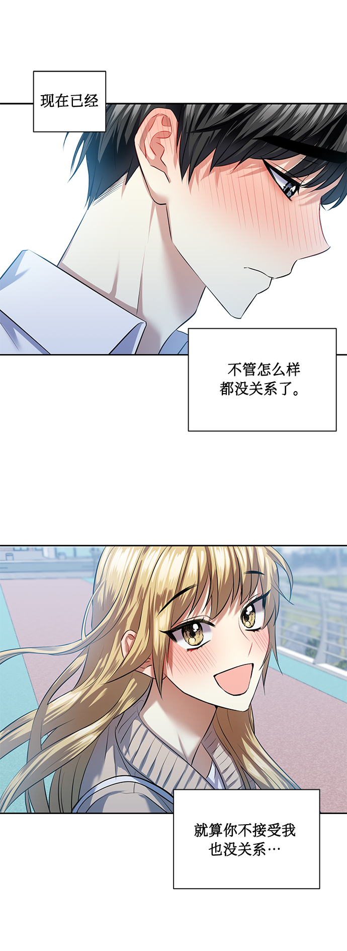 [第43话] 传达心意的表白42