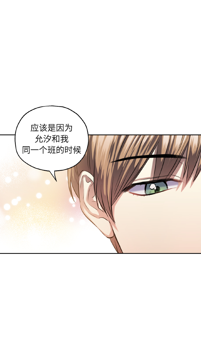 [第37话] 无法收回的话68