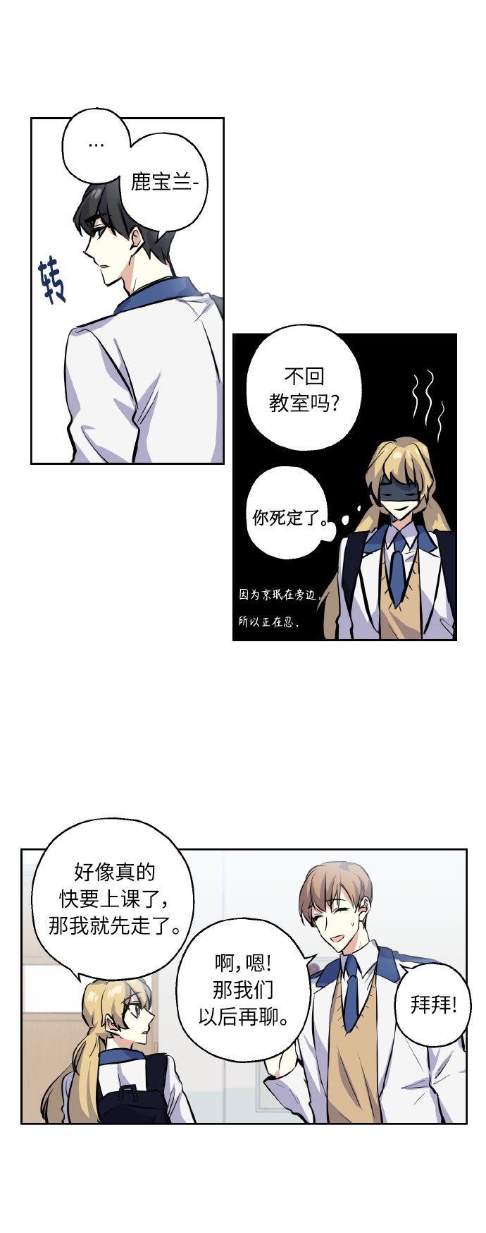 [第7话] 学生会会长22
