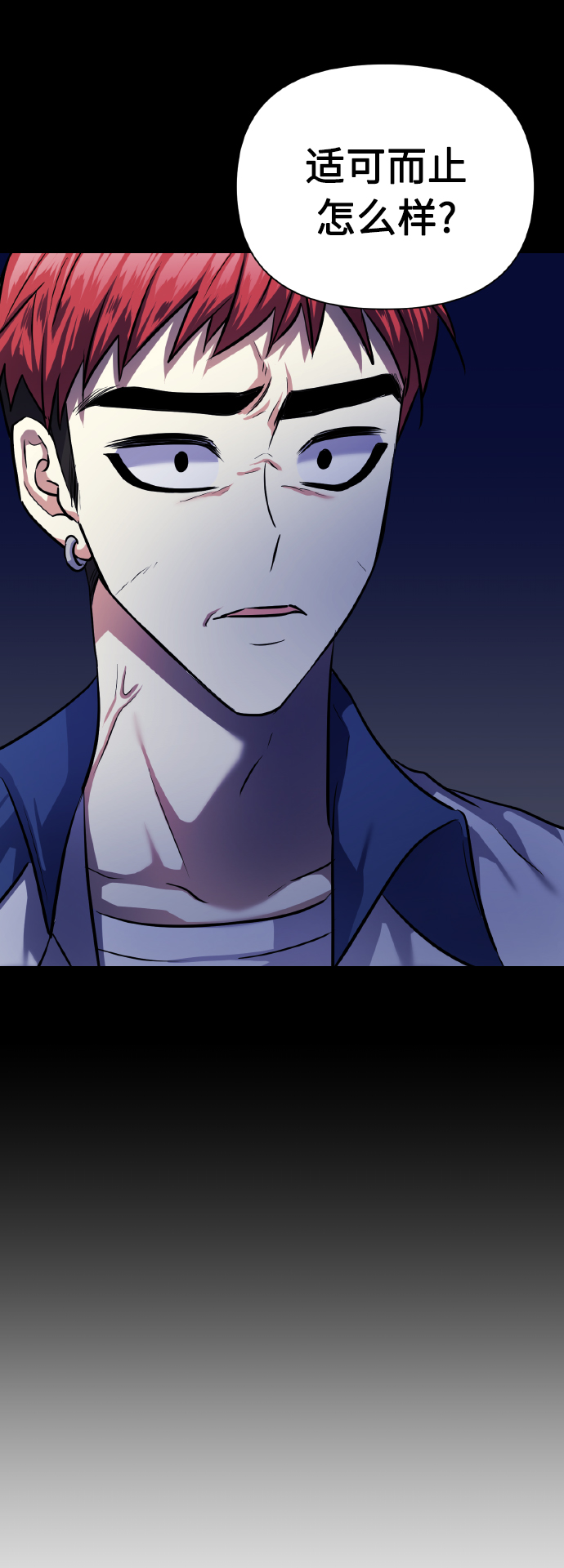 [第69话] 实力差距6