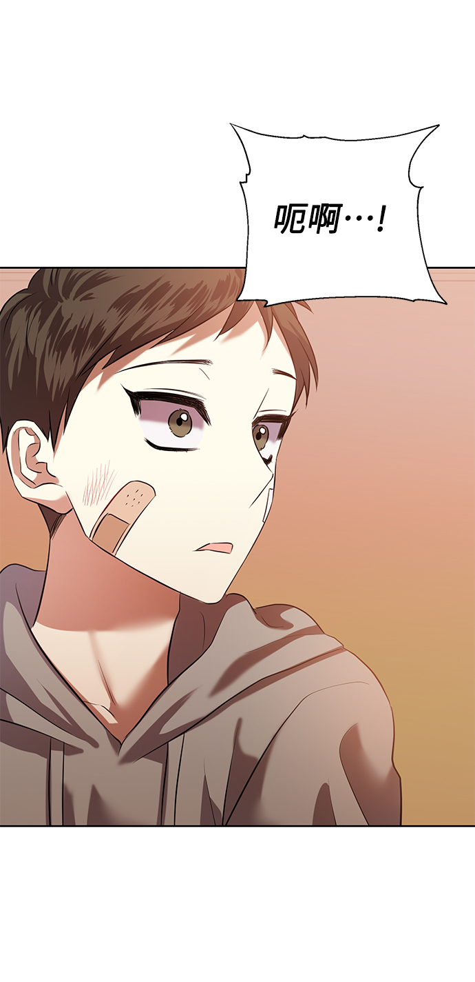 [第45话] 只有我这样吗？66