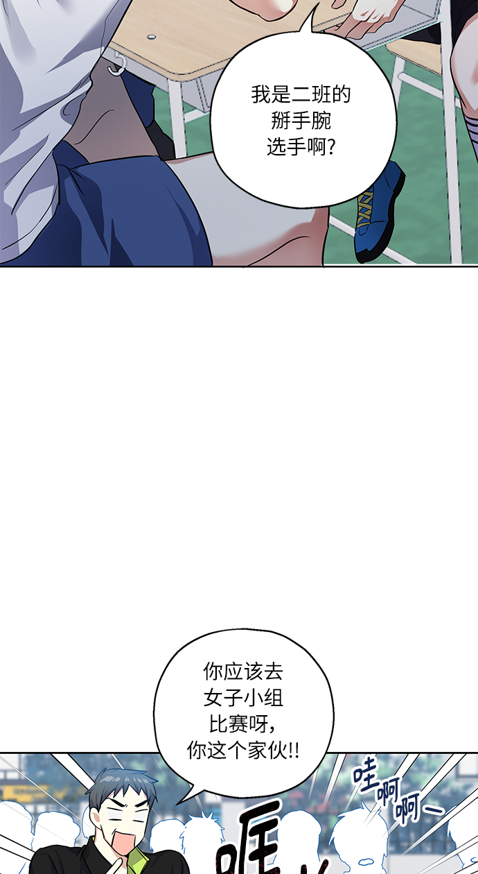 [第31话] 运动会（1）69