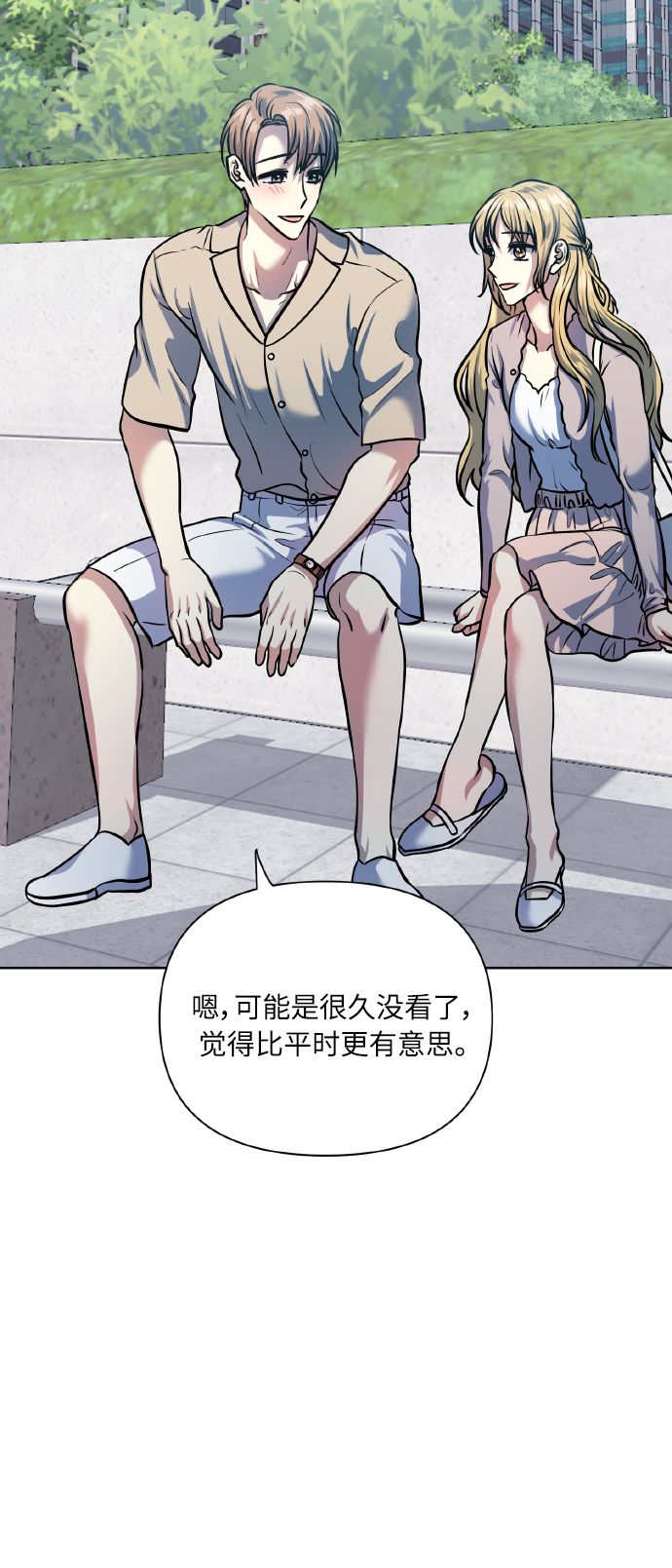 [第71话] 幻想中的你38