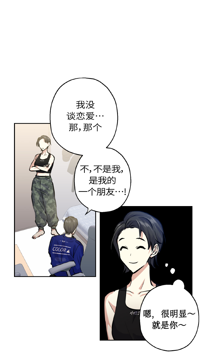 [第24话] 都说初恋是单恋37