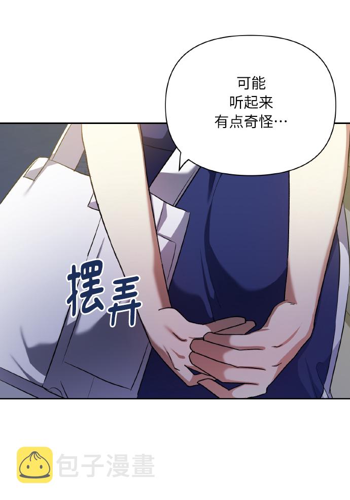 [第57话] 装作是不良少年的方法20