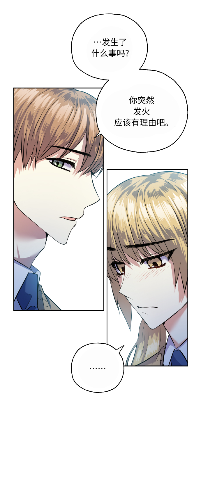 [第39话] 三年二班的蔡允汐10