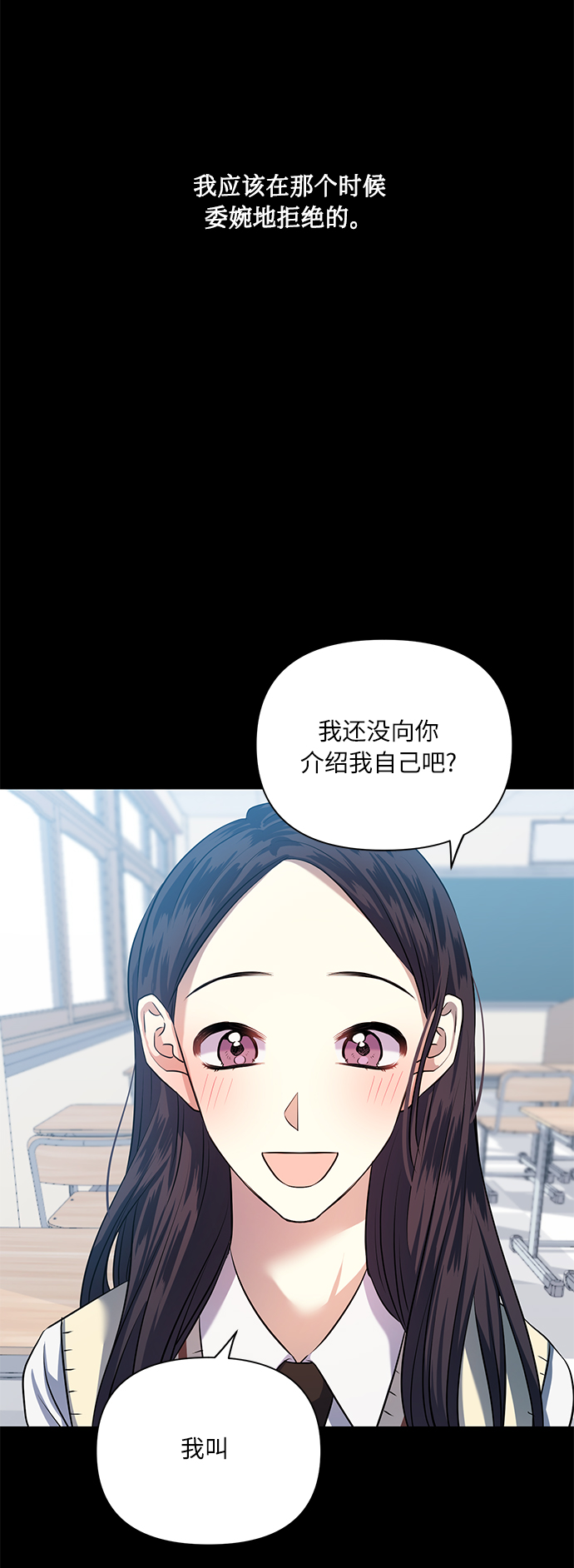 [第52话] 失去你的我9